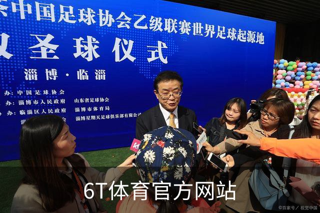 6T体育官方网站公司简介图片